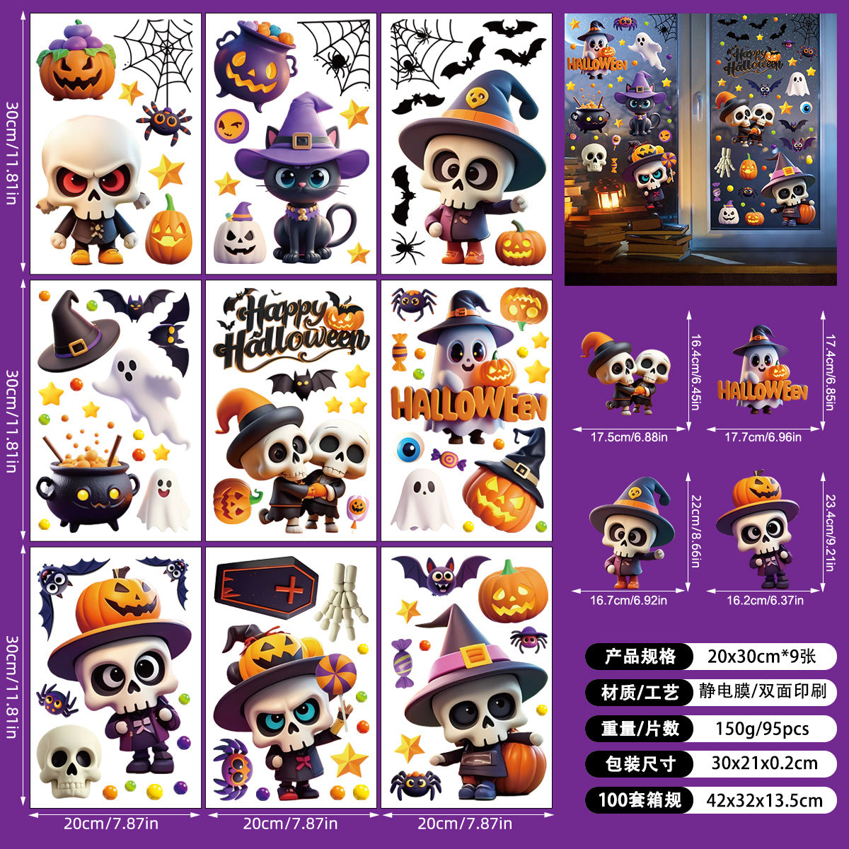 2026 New Halloween Window Stickers – Double-Sided Static-Cling Pumpkins, Skulls & Bats for Glass Doors & Party Decor 👻🕷️ http://detail.1688.com/offer/944965404272.html
