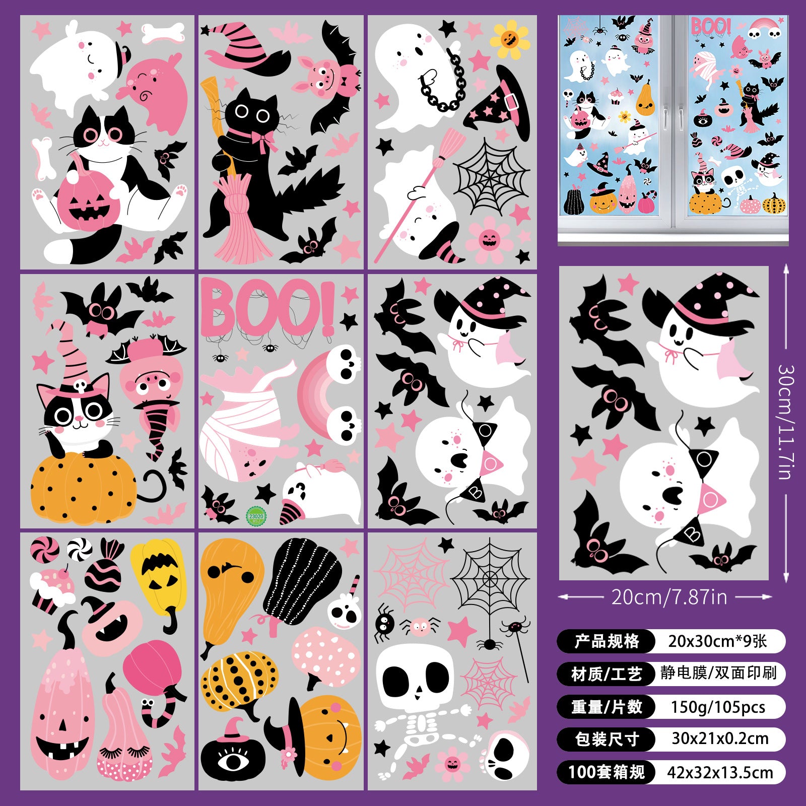 Spooktacular Halloween Window Stickers – Double-Sided Static Cling Décor for Glass Doors & Windows 👻🕷️ Kawaii Stickers