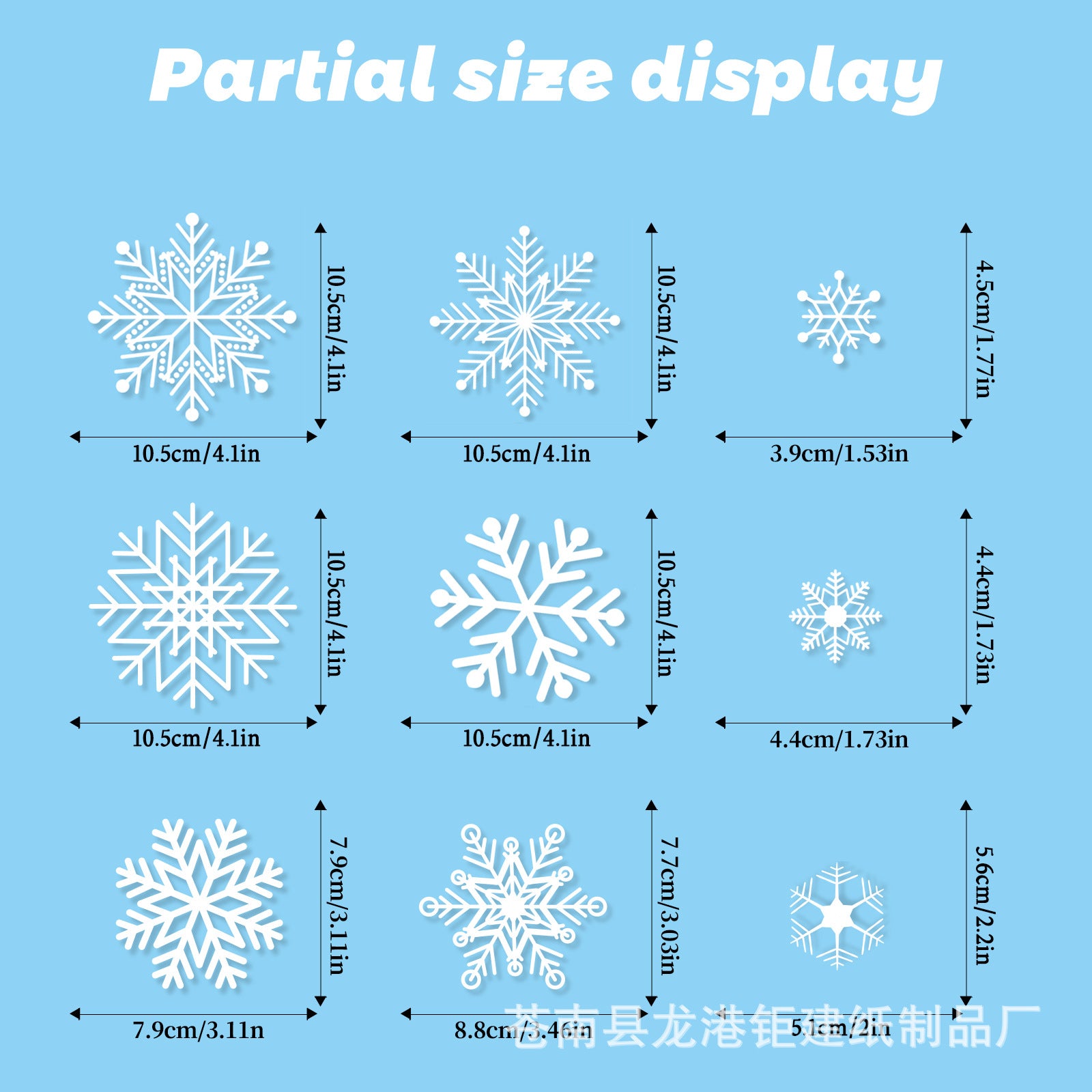 🎄 White & Blue Snowflake Window Stickers – Static Cling Christmas Window Decals for Holiday Decor 🎄 Kawaii Stickers