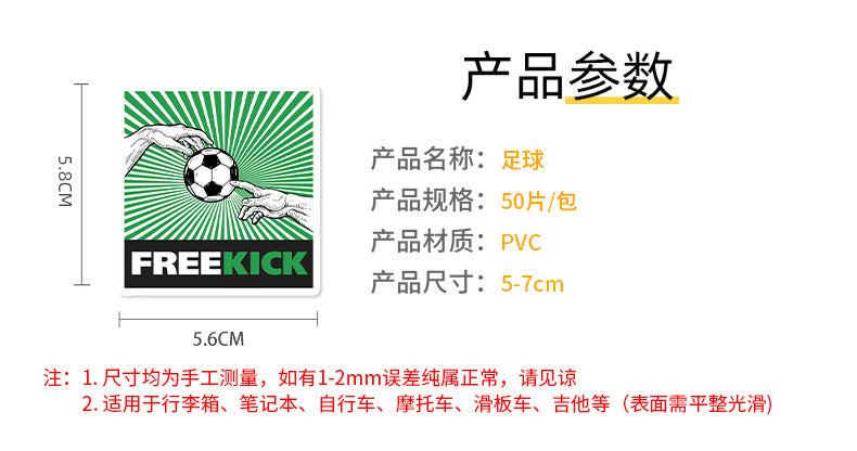 ⚽ 50PCS New Cartoon Football Stickers – Waterproof PVC Kawaii Collection 🏆✨ Kawaii Stickers